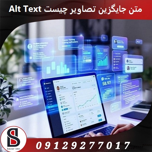 متن جایگزین تصاویر چیست Alt Text